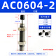 Type hydraulic hydraulic hydraulic buffer damper AD/ACA08061007 1416 20 robot accessories AC1416-2 (fine teeth)