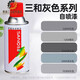 适用于色ral9005墨黑色9001米白黄色7035浅灰色自喷漆 RAL7021#黑灰色