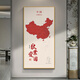 
Painting Tower China Map Decorative Painting Entrance Door Hanging Painting Living Room Corridor Aisle Office Background Wall Mural Painting Dedicated and Patriotic X15051 Golden Border 80*160cm-Recommended width 1.0-1.2 meters wall