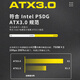 爱国者ES系列金牌台式主机台式机电脑电源 ATX/单路12V/全电压 ATX3.0 黑ES 750W金牌全模组