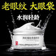 白云山广药白云山官店旗舰方东京营自型邦白云山眼霜否紧致 类蛇毒肽青春眼霜 非淡