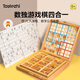 Toylezhi Sudoku Шахматы Четырех в одном детских образовательных игрушках 5-10 лет.