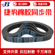 XMSJ同步带HTD1375-5M 1380-5M 1390-5M 1395-5M 1400-5M JIEBAO  HTD1390-5M 10mm