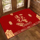 Xinlin Fuman New Home Entrance Floor Mat Entry Floor Mat Moving New House Move-in Entrance Door Festive Red Carpet Mat Housewarming Joy ///Vertical Version 140*200cm