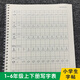 The writing sheet of the first, second, third, fourth, fifth and sixth grades, written sheets, strokes and strokes, practice calligraphy book 806 three-step writing sheet 39 pages