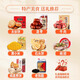 Gongtianxia Shanxi Spezialgeschenkbox Customized Grußkarten Rindfleisch Snacks Geschenkpaket Geschenke für Ältestegruppen Kauf Großhandel Souvenirs [Jinpan] Geschenkpaket-4858g