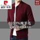 Pier Cardin 100% pure wool cardigan men's 2025 spring and autumn new loose casual middle-aged daddy knitted jacket jacket threader DCR-7721 black (retouched collar) XL 175140-160Jin [Jin equals 0.5 kg]