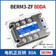 SSR motor forward and reverse three-phase solid state relay DC control AC 3-ZF40DA controller module 3-ZF80DA