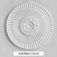 XMSJ French Pu Lampe Plate Gypsum Round Panneau de plafond européen Ligne décorative combinaison Gravure PARQUET LANTERE BASE 7017 Plaque de lampe 7027-44cm 0mm