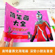 奥特曼赛文简笔画大全 画画入门启蒙创意涂色大画本幼儿园涂鸦手绘漫画儿童玩具绘画本男孩女孩生日礼物