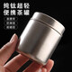 Pure titanium tea can, fresh-keeping tea sealed can, travel portable tea can, antibacterial tea box, car tea warehouse storage box, 260ml ice flower style (with sealing ring)