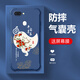 
Qiangyi is suitable for oppoR11s mobile phone case airbag anti-fall liquid silicone full-inclusive anti-fall advanced protective case new soft shell dirt-resistant trend four-corner airbag protective case antique white-fugui Jixiang J12247-four corner anti-fall + tempered touch oppoR11s