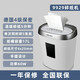 Budi Electric Paper Shredder 9929 Домохозяйство 9939 9912 Файл Шреддер 9907 14404 ПАМЕЧА
