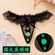 长夜漫漫qqny珍珠内裤鲍里藏珠入体超大情趣内衣夫妻刺激高档丁字裤 单件】D826款 L 140-150斤