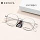 Schlohua-Brille Rahmen für Frauen kann mit hoher Myopie-Bare-Rahmen-Anti-Blau-Golddrahtkante reine Titangläsers-Rahmen für Männer SC677 SC677 ROSE GOLD C1 Rahmen + Kemi 1.67U2 Aspherical Lens angepasst werden