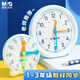 Morning Light (M&G) Stationery Children's Hour Clock Learner Non-linked Clock Alarm Clock Model Teacher Recommended Time Cognition Puzzle Teaching Aids for Kindergarten School Stationery