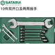 Ensemble d'outils d'outils SATA 09903 09910 09909 09911 09912 09906 9901