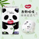 Neugierige (Cocchi) Panda Pupu Windel pupu pu pu pu pu pu pu pu pu pu pu pu pu pu pi pi dip m Nummer 46 Teile geschnitten und verschickt