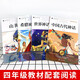 [Kyokura Suifa Tomorrow][4 volumes] Happy Reading Bar Grade 4 Volume 1, Ancient Chinese Myths + Greek Myths + World Myths + Mountain and Sea Classics 14**4840