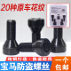 语森忆适用宝马12357系MINIZ4X1 X3 X4 X5 X6轮胎防盗螺丝轮毂螺栓 045花纹防盗螺丝单个