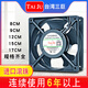 TAIJU Máquina de distribución del gabinete eléctrico del gabinete eléctrico del gabinete de enfriamiento 220V SJ12038HA2 Axial Flow ventilador 12038/Roll 0 Beads/7 páginas Ventilador/220V