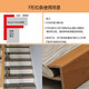 PVC楼梯踏步扣条压边条装饰木地板收边F型收口塑料保护  长0.9m 9923/12mm