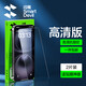 Flash Magic [Peking] Apple 16/15 Temperierter Film iPhone16/15 Mobilfunkfilm hochdefinitions explosionssicherer und Anti-Fall-Anti-Fingerabdruck-Nicht-Vollbevölkerungs-Screenfilm 2 Stücke