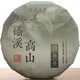 Fragrant new 2020 spring tea Fuding Fengxi high mountain white tea cake floral Fujian tea 300g hand-picked 300g factory packaging