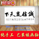 
CLCEY handwriting original writing brush calligraphy custom hanging painting running script office mounting calligraphy works with great virtue to carry objects 13557 handwriting original mounting product