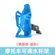 Raft core road car water bottle holder carbon fiber motorcycle bicycle water bottle holder electric car water cup holder mountain bike water bottle adjustable water cup holder mirror holder blue