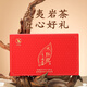 武夷星乌龙茶香融武夷岩茶大红袍一级250g中火盒装武夷山茶叶节日送礼 香融大红袍250g