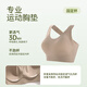猫人运动无痕内衣女健身跑步防震瑜伽一体美背心式文胸聚拢防下垂新款 乳白色 M   推荐95-110斤