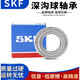 SKF high-speed bearing 6306 6307 6308 6309 6310 6311 6312-2Z/2RS1/ 6310/C3--->Open without seal other