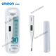 
OMRON Electronic Thermometer for Home High Accuracy MC687 Medical Underarm K30 Baby and Children Purple
