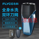 Flyco (Flyco) Razor para hombres de afeitar eléctricos para hombres Carga inteligente portátil de lavado de cuerpo completo Cuchillo de barba impermeable marido Novio Valentín Día de regalo del padre FS829 Negro Estándar