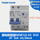 良信（Nader）NDB1LE-63D型漏电保护开关断路器漏电AC型30mA 20A 3P+N 16A 1P+N