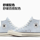 匡威（Converse）官方 1970S春上新男女高帮帆布鞋云朵蓝灰蓝色A06519C A06519C 41.5