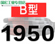 V-belt type B 1651-2900 rubber industrial agricultural machinery air compressor belt drive belt A/C/D Wuhu B1930