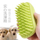 Dudai pet dog bath brush, rub bath and bath tool, Teddy Cokin fur special pet cleaning supplies, dog washing brush, mango yellow massage bath brush