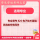 26 Harbin Institute of Technology Postgraduate Entrance Examination 826 Electronic Technology Basics Harbin Institute of Technology Electronic Information Instrument Tests Full Set of Packages Four Paper Books Free Full Set of Electronic Materials and Video Courses