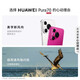 华为（HUAWEI）Pura 70 超高速风驰闪拍 第二代昆仑玻璃 双超级快充 华为P70智能手机 冰晶蓝 12GB+1TB