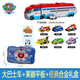 
Wangwang team made great contributions to children's toys dog team alloy series patrol and rescue deformation bus boys and girls holiday gift set 16785 transformed bus Wangwang team made great contributions