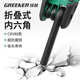 GREENER Hexagonal Wrench Set Flat Head Folding Hexagonal Screwdriver Imperial 9-piece Set