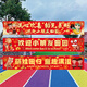 Banner de la escuela Guyn Banner Decoración de telas Decoración de telas de jardín de infantes de jardín de niños y secundaria Actividad de apertura de la clase Atmósfera Banner de tela 1283 Banner de apertura de la escuela (3 metros x 0.5 metros)