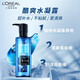欧莱雅爽肤水男士护肤品水凝露保湿精华水须后水补水保湿控油清爽滋润 水凝露120ml+50ml*2