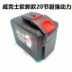 欧莱德288VF 688VF割草机修枝剪刀电剪子除草打草机锂电池充电器 锂电池QY款 5电芯