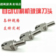 Ouoety meng Qianer Silber scharfe Glasschneidemaschine Schneidemaschine Chaoyang Automatische Schneidemaschine Schneidemaschine 1 'Lager 694