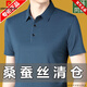 
Pier Cardin Paul short-sleeved T-shirt for men's mulberry silk lapel middle-aged and young summer thin casual half-sleeved ice. Silk POLO blue 17088A (recommended 115-130Jin [Jin equals 0.5 kg])