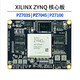 双铂 FPGA核心板 ZYNQ核心板 开发版 PCIE USB（PZ7035核心板）