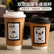 Disposable coffee cup with lid, hot drink cup with lid, commercial take-out packaging cup, soy milk hollow kraft paper cup, 400ml double-layer kraft paper cup, white conjoined lid song, 50 sets